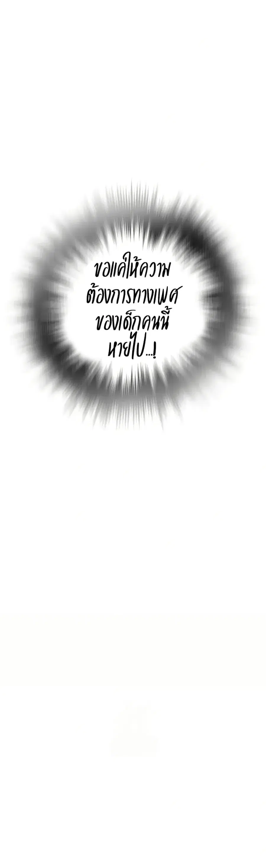 Secret Class ตอนที่ 295 — page 38 of 50