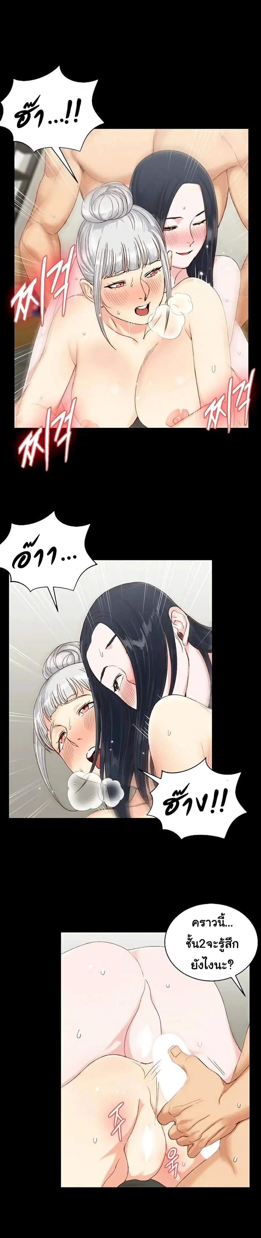 His Place ตอนที่ 79 — page 23 of 26