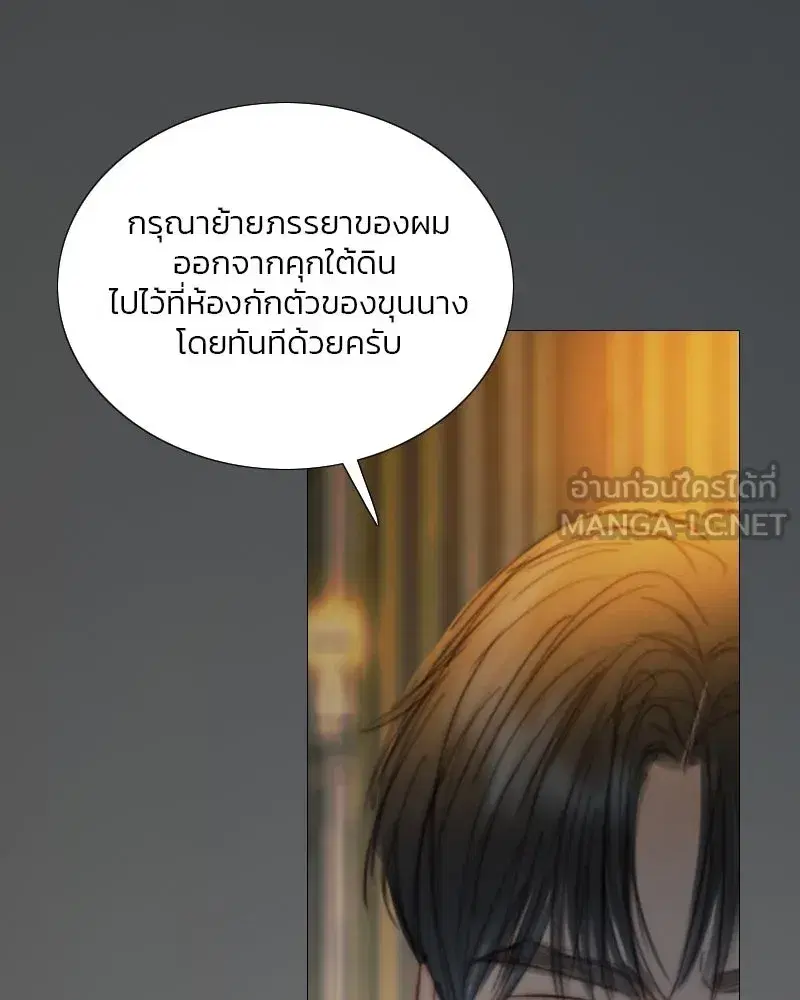Serena ตอนที่ 121 — page 33 of 136