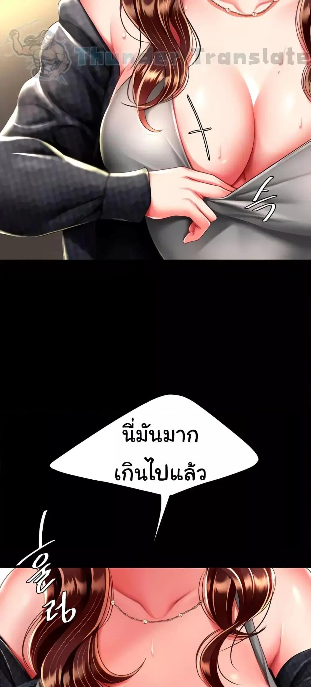 Go Ahead Mom ตอนที่ 45 — page 5 of 82