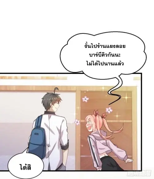 Immortal Swordsman in the Reverse World ตอนที่ 94 — page 11 of 48