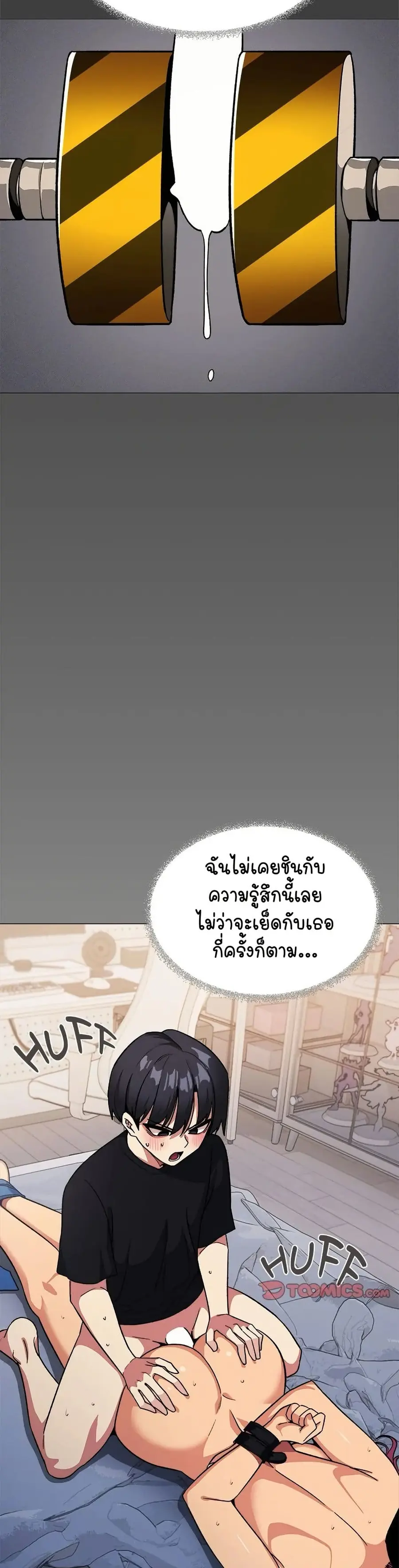 Stop Smoking ตอนที่ 37 — page 8 of 53