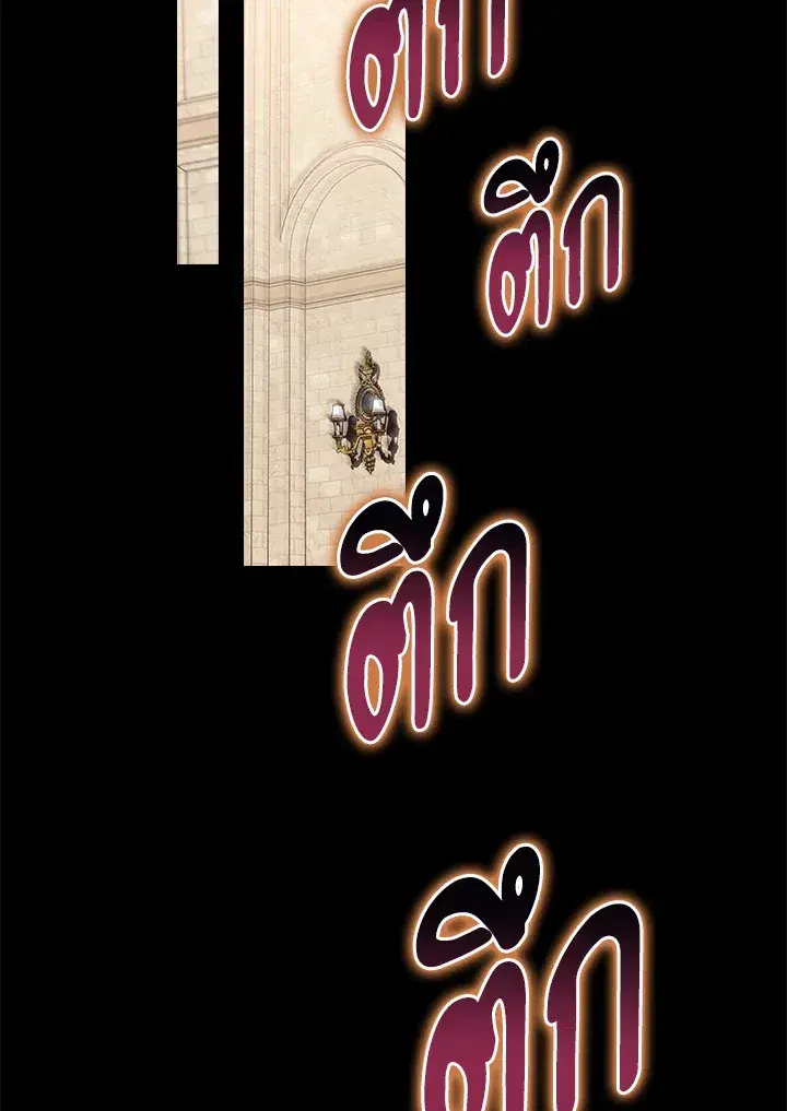The Broken Ring – This Marriage Will Fail Anyway ตอนที่ 4 — page 50 of 73