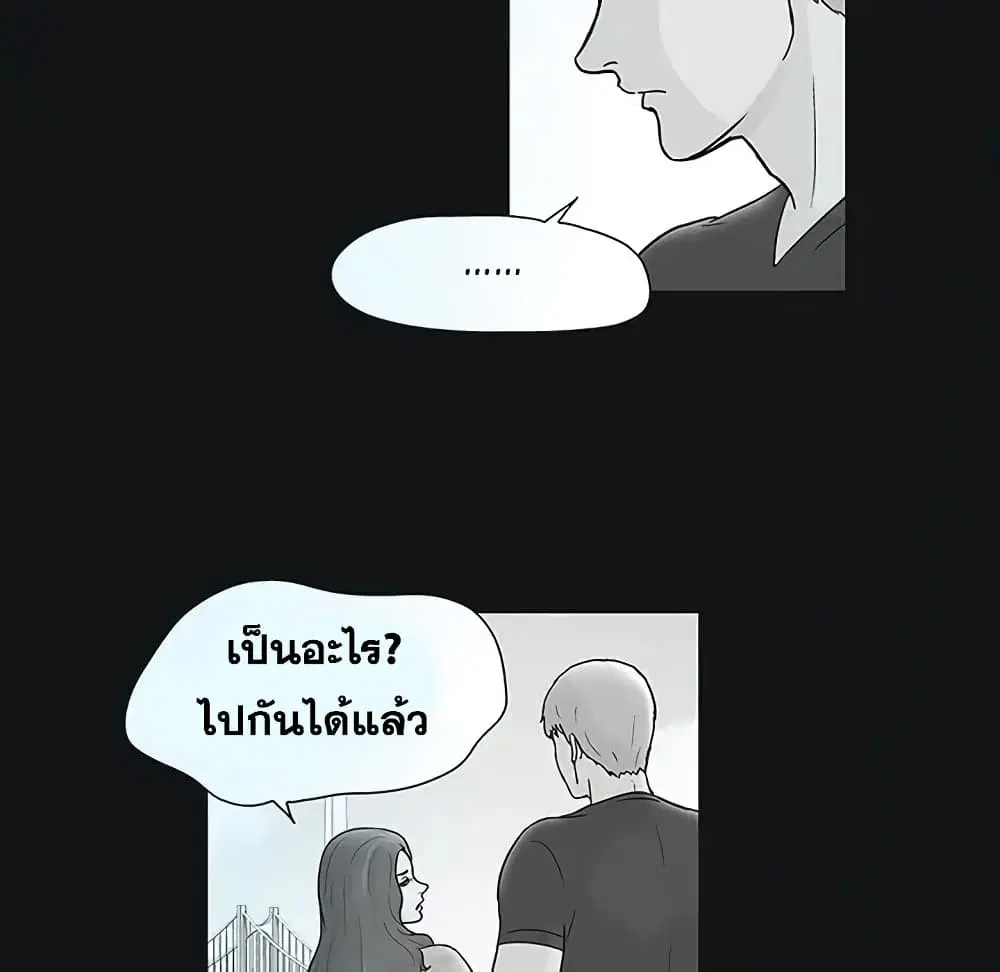 Project Utopia ตอนที่ 44 — page 49 of 61