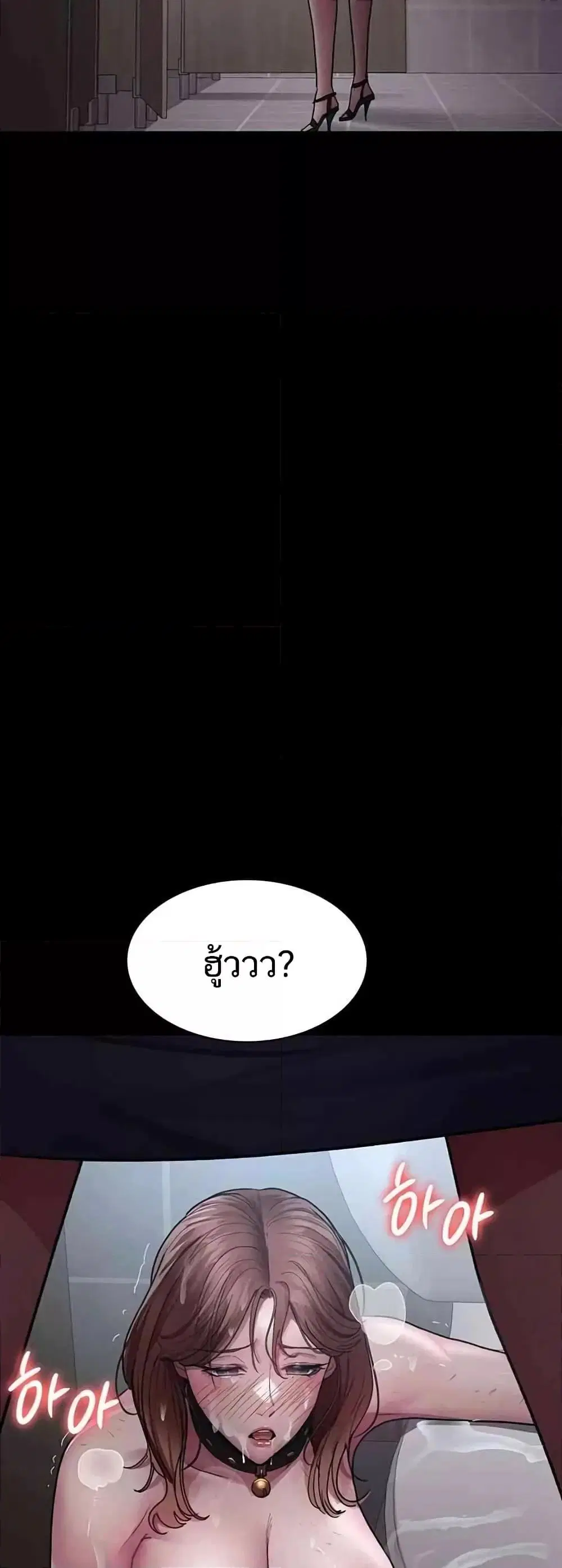 Night Hospital ตอนที่ 44 — page 64 of 80