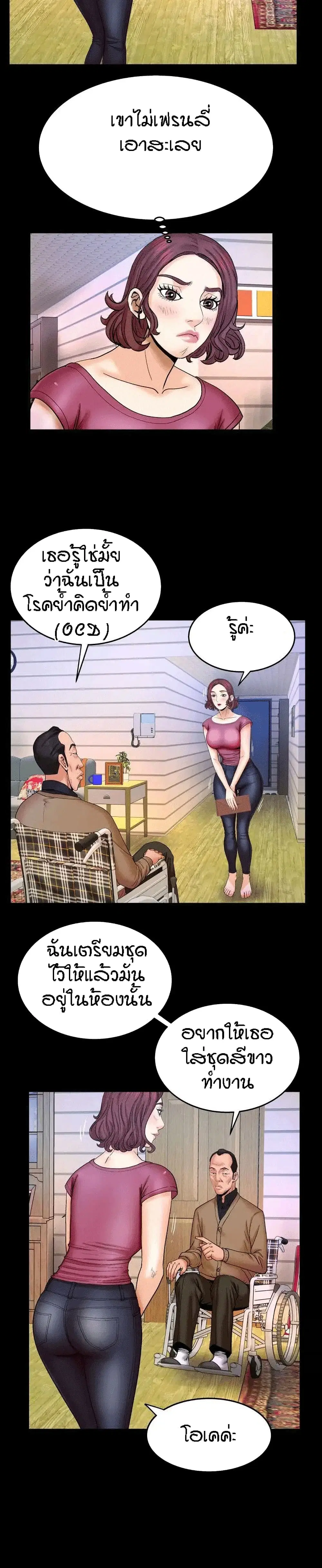 My Aunt ตอนที่ 22 — page 9 of 21