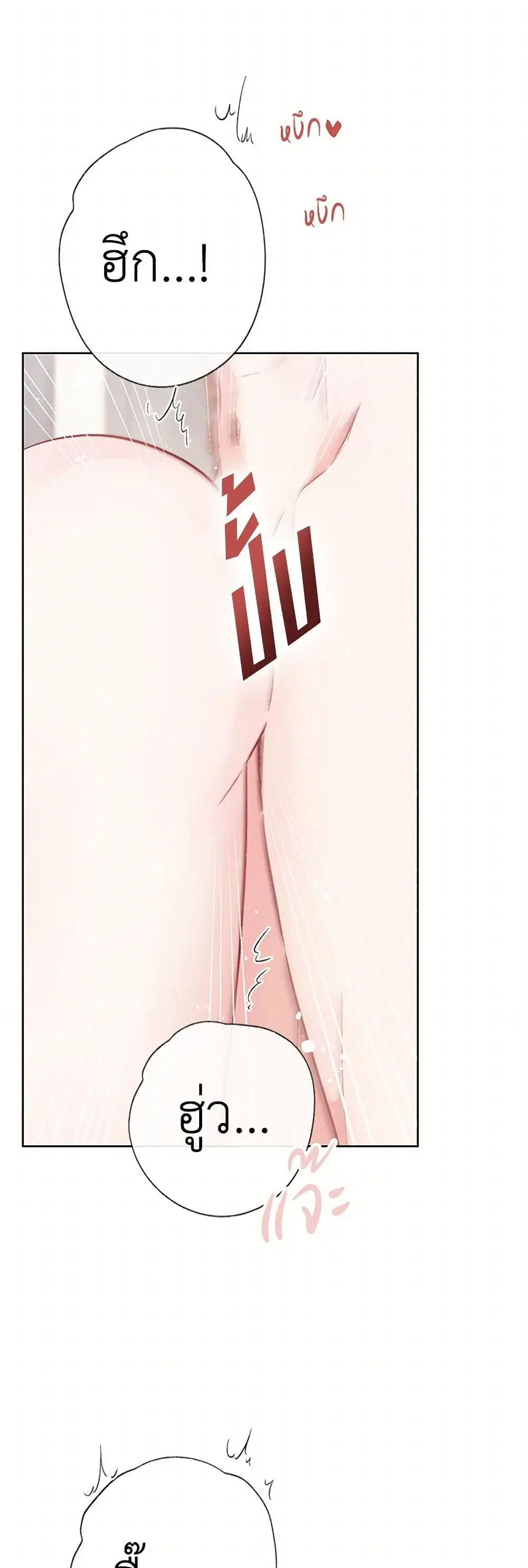 Stealing the Lady’s Heart ตอนที่ 63 — page 32 of 39