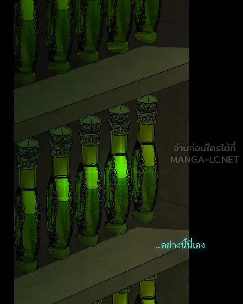Serena ตอนที่ 108 — page 54 of 99