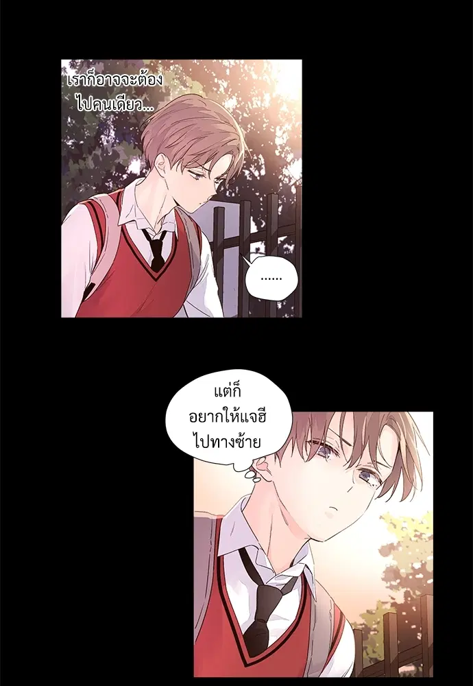 4 Week Lovers ตอนที่ 29 — page 28 of 44
