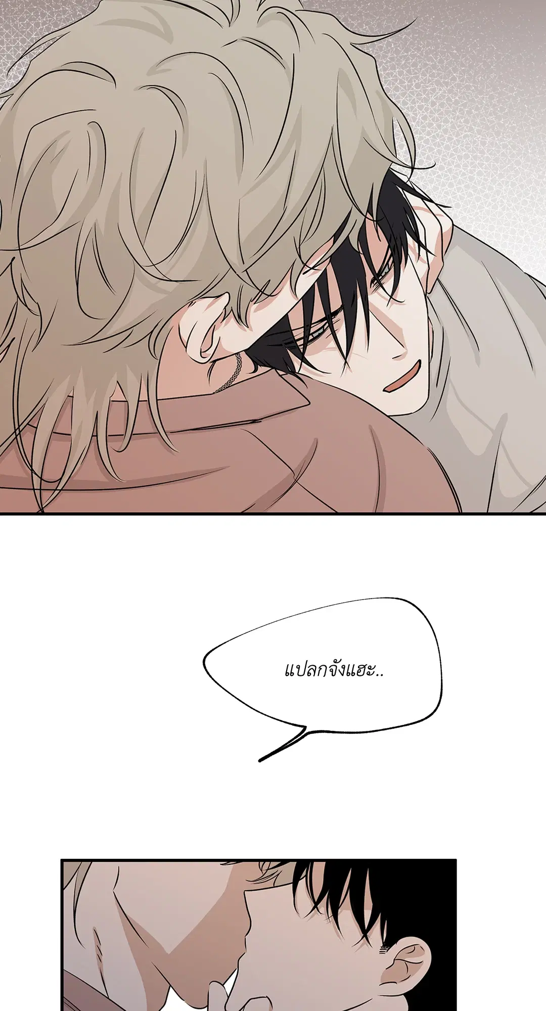 Low Tide in Twilight ตอนที่ 35 — page 62 of 66