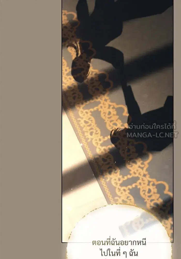 To My Husband’s Mistress ตอนที่ 47 — page 81 of 117