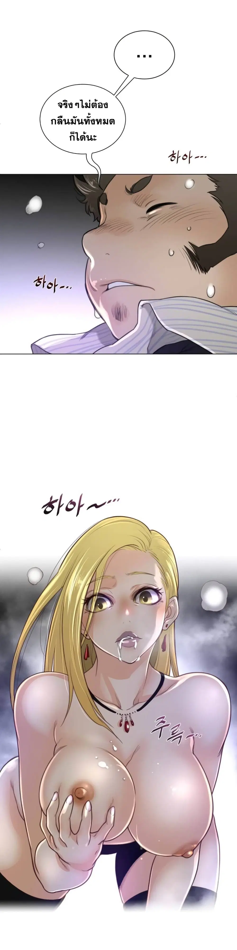 Perfect Half ตอนที่ 51 — page 13 of 19