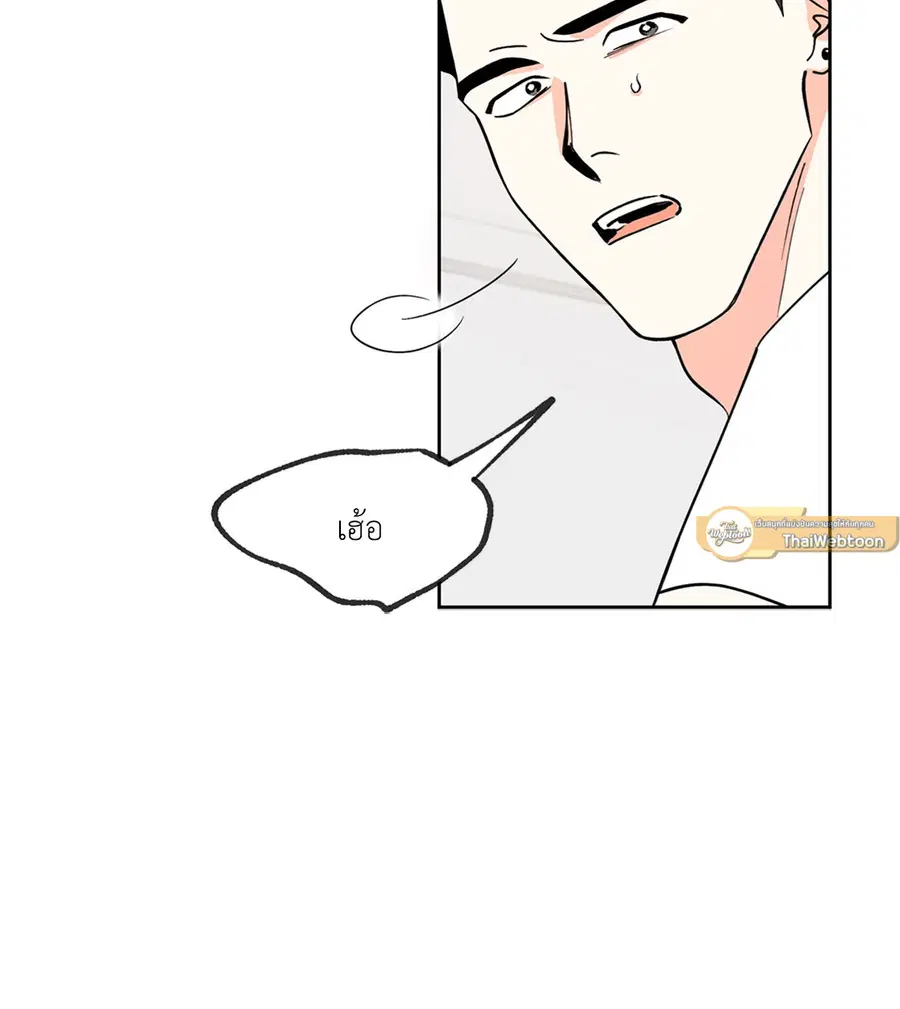 Lucky Paradise ตอนที่ 2 — page 48 of 57