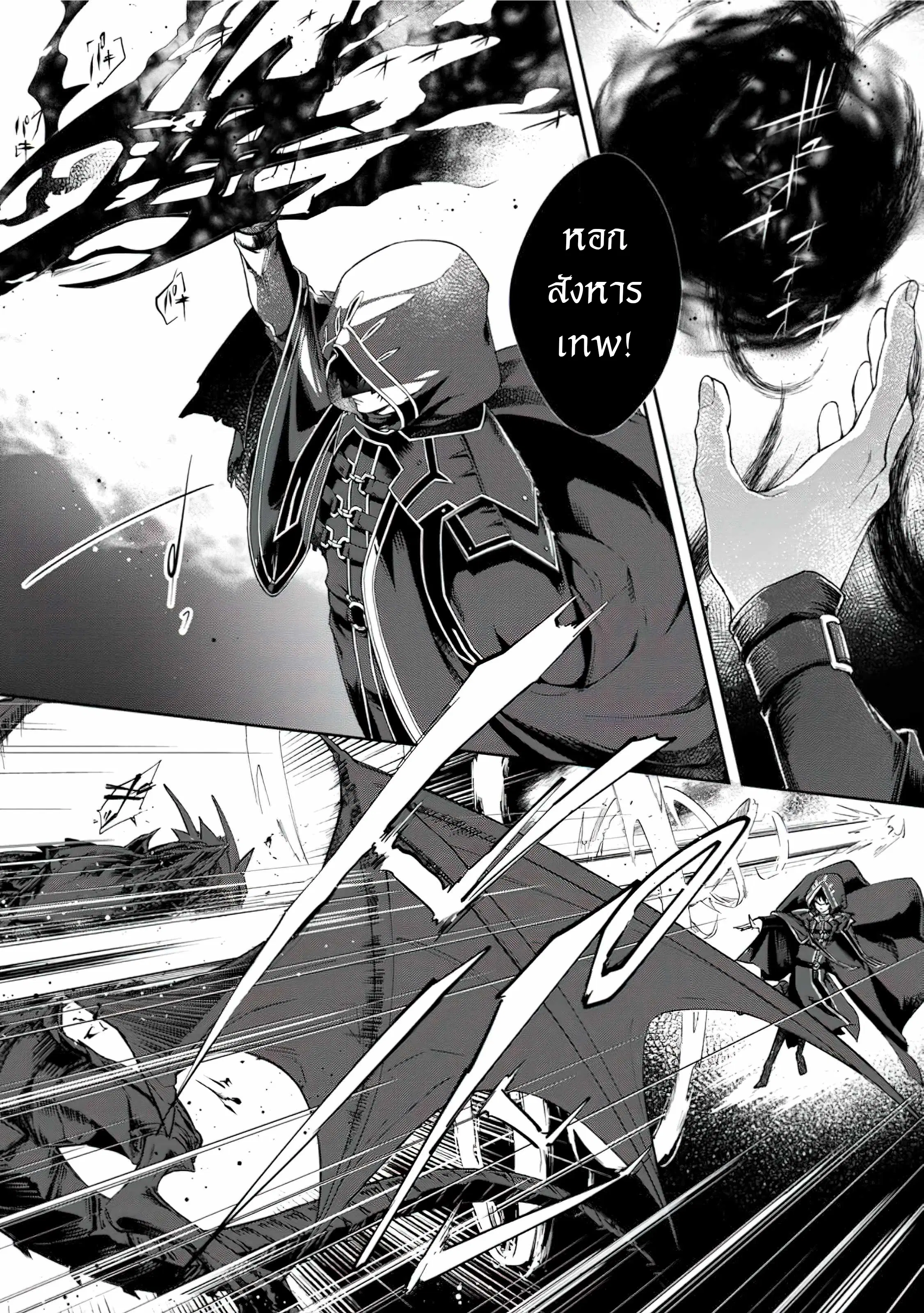 The Former Strongest Hero Lives as a Side Character ตอนที่ 1 — page 15 of 29