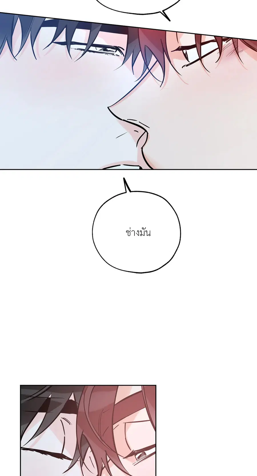 Lucky Paradise ตอนที่ 45 — page 10 of 100