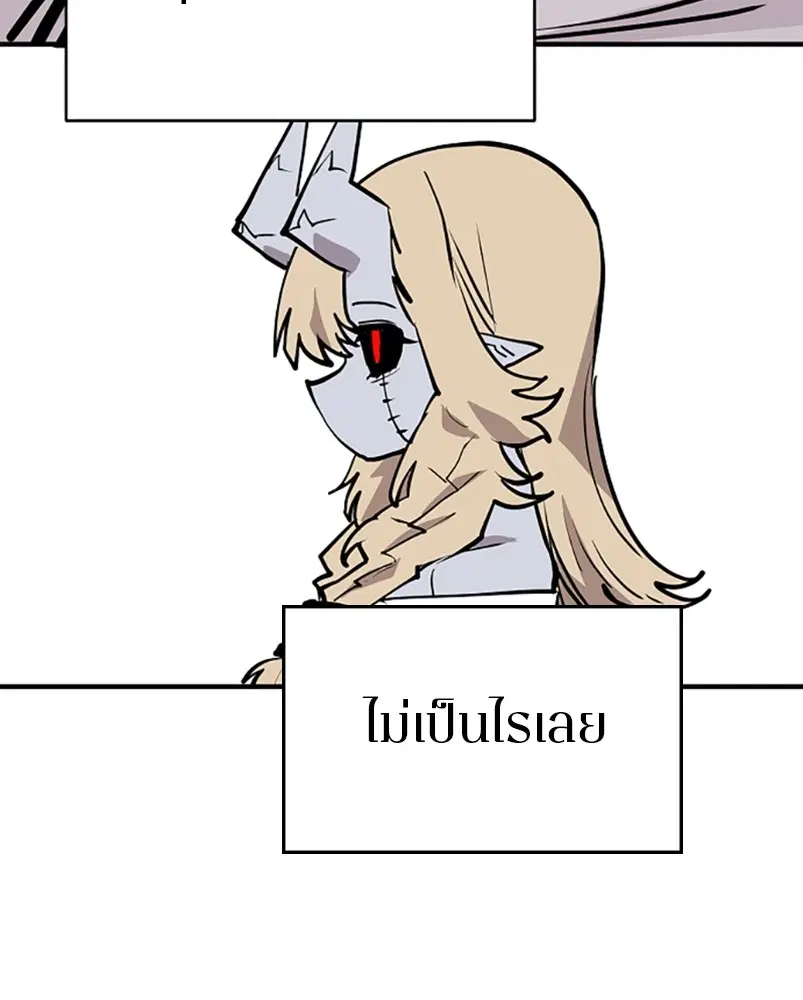 The Player ตอนที่ 140 — page 135 of 156
