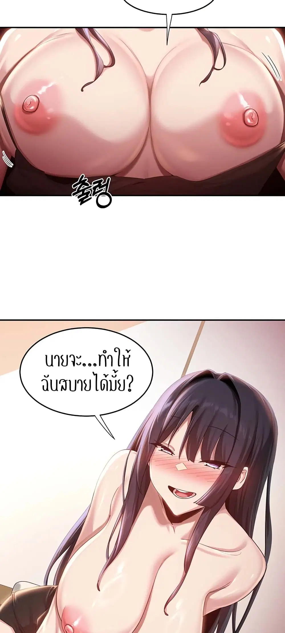 Sextudy Group ตอนที่ 76 — page 58 of 64