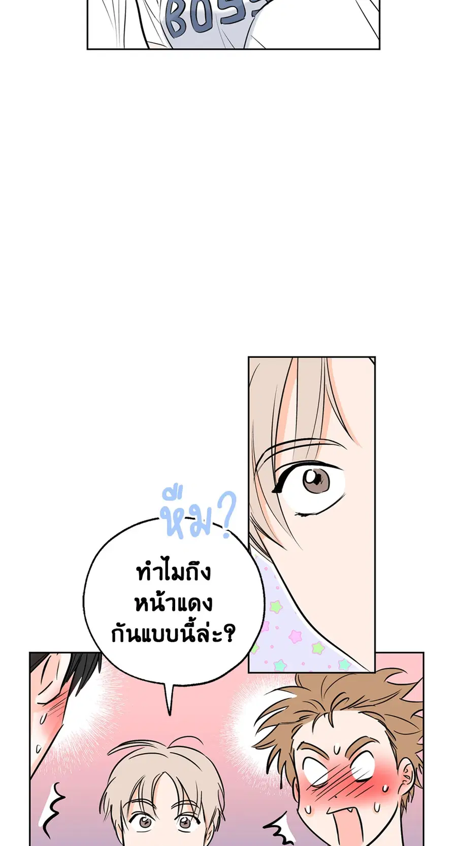 Lucky Paradise ตอนที่ 8 — page 51 of 62