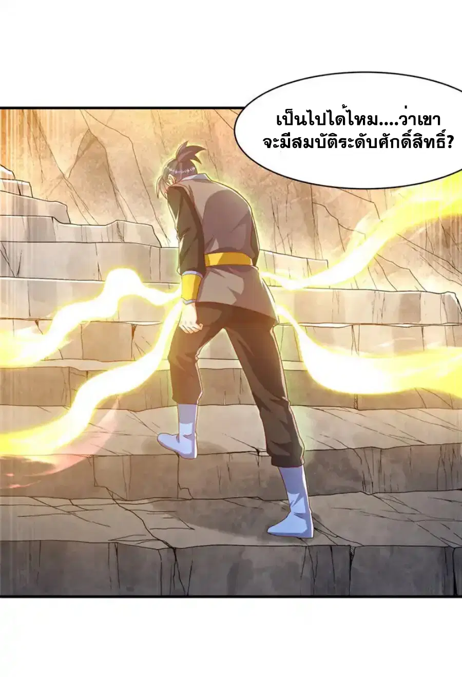 Wu Ni ตอนที่ 543 — page 27 of 32