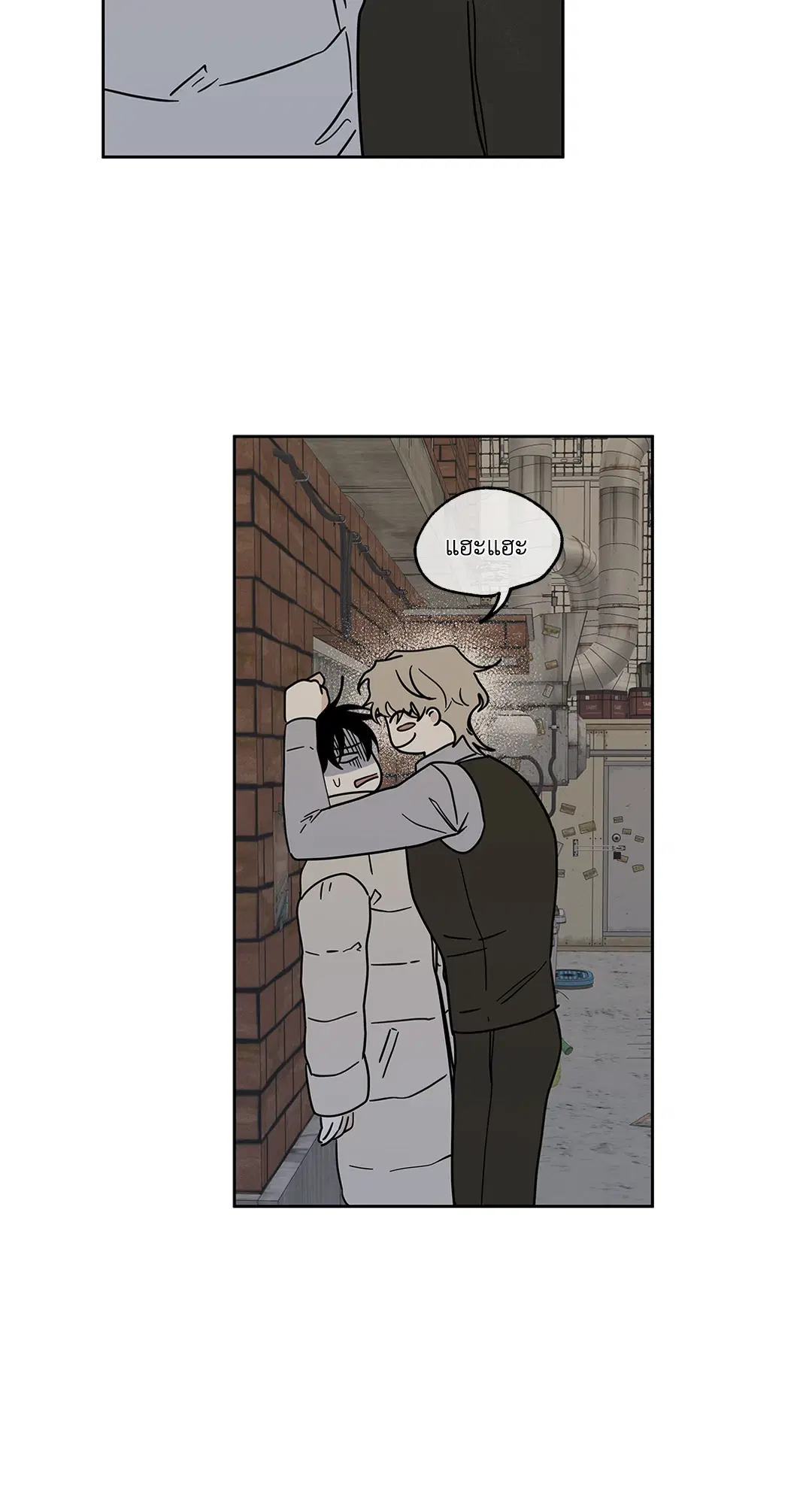 Low Tide in Twilight ตอนที่ 21 — page 24 of 51