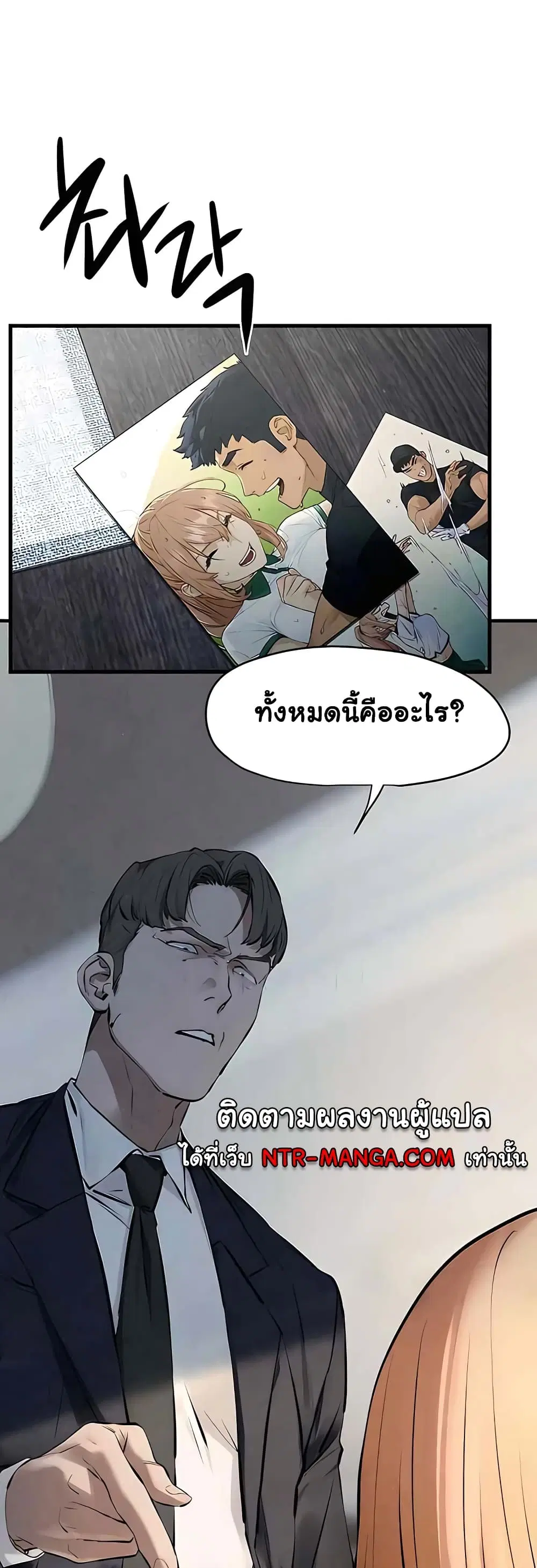 Moby Dick ตอนที่ 23 — page 26 of 50