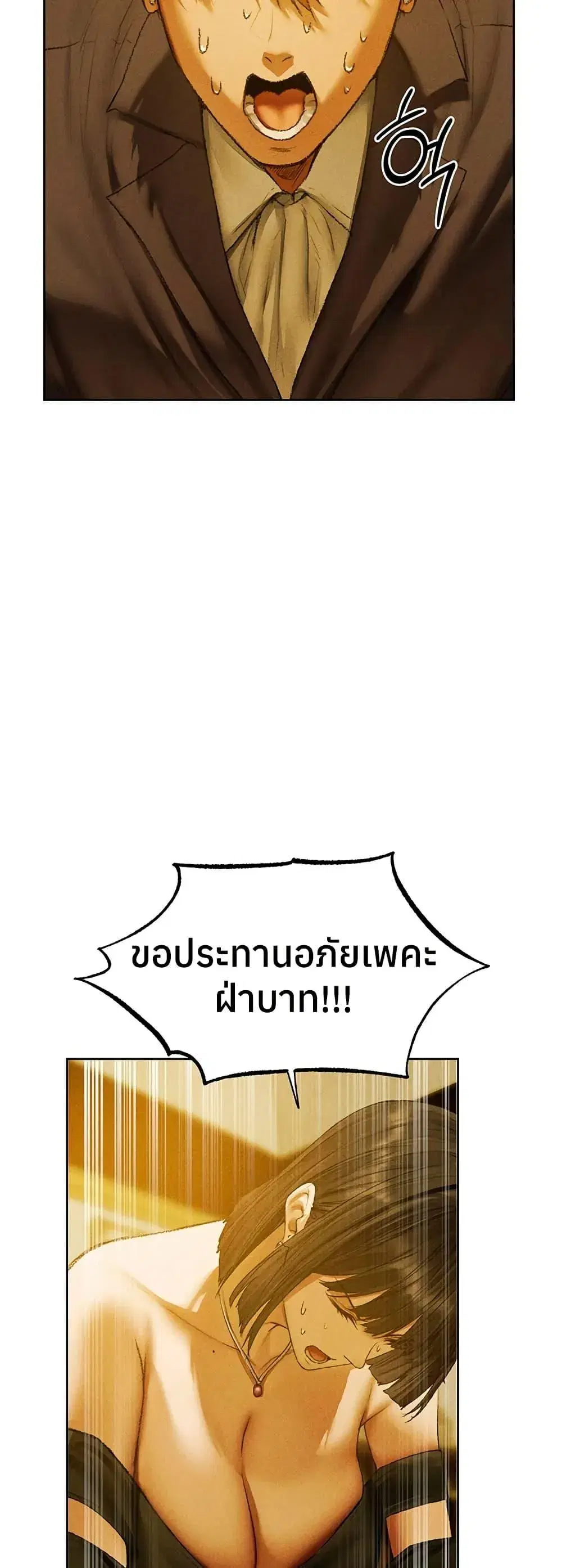 Milf Hunting in Another World ตอนที่ 120 — page 45 of 50