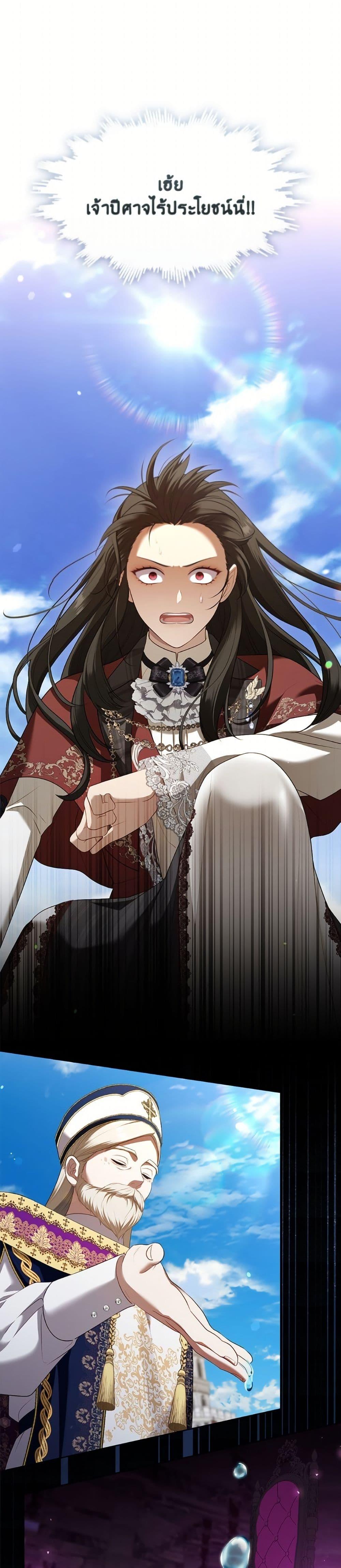 S-Class Hunter Doesn’t Want to Be a Villainous Princess ตอนที่ 71 — page 2 of 42
