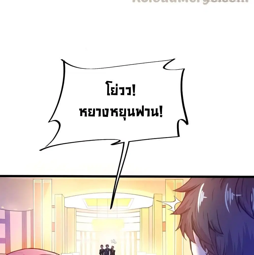 Peerless Doctor in the City ตอนที่ 14 — page 58 of 62
