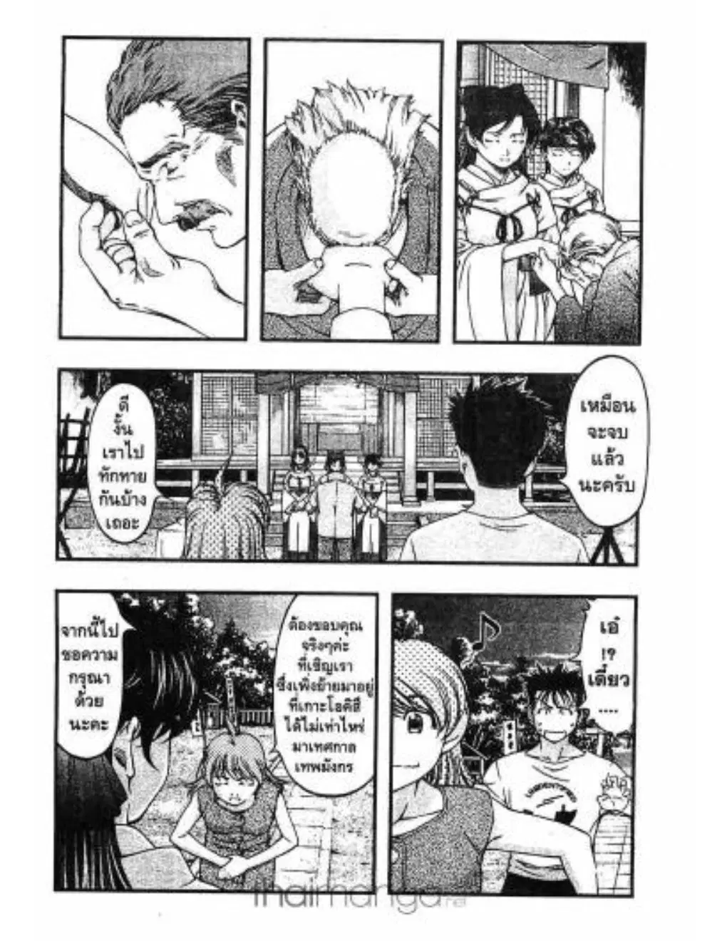 Umi no Misaki ตอนที่ 8 — page 6 of 20