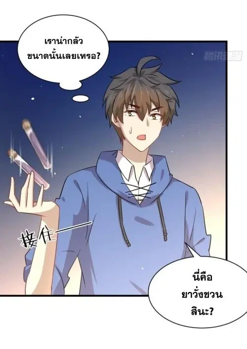 Immortal Swordsman in the Reverse World ตอนที่ 122 — page 22 of 49