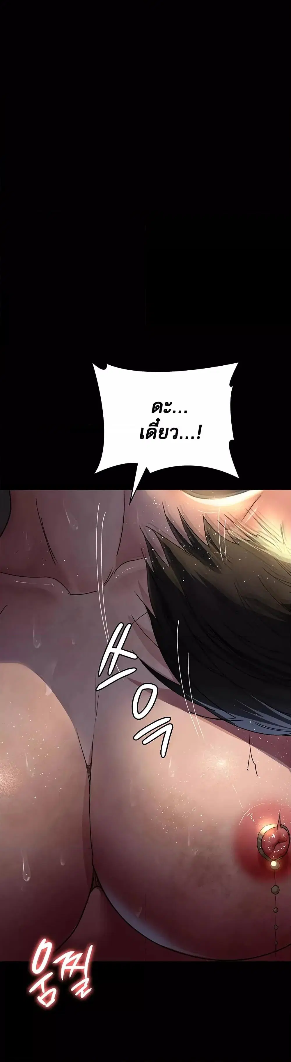 Night Hospital ตอนที่ 55 — page 32 of 60