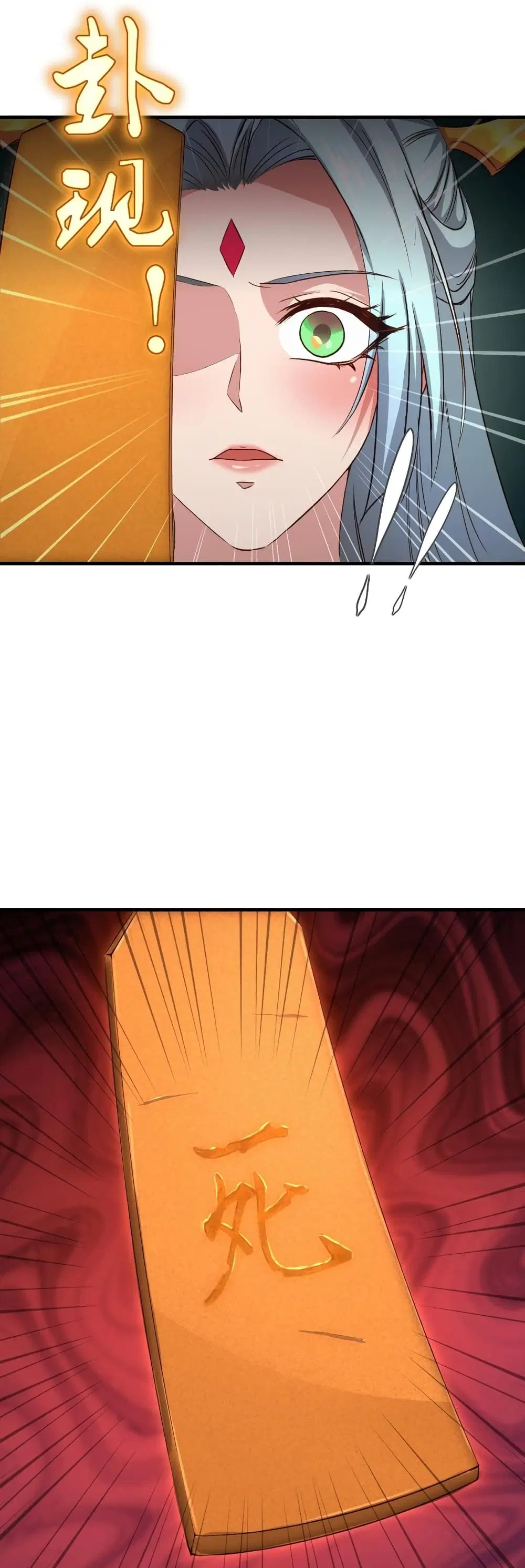 Super Harem Card ตอนที่ 12 — page 42 of 43