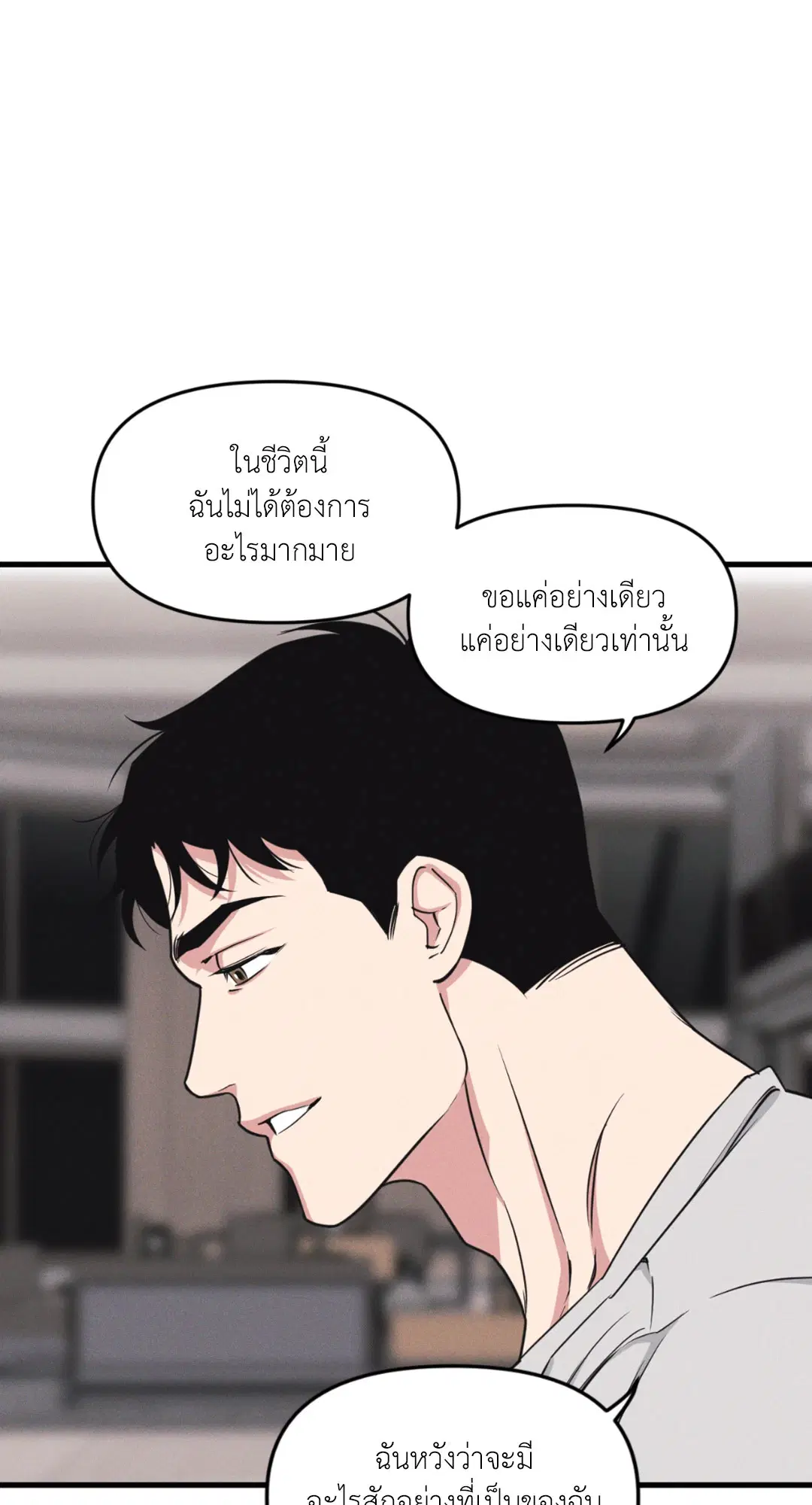 Full Volume ตอนที่ 76.26 — page 24 of 60