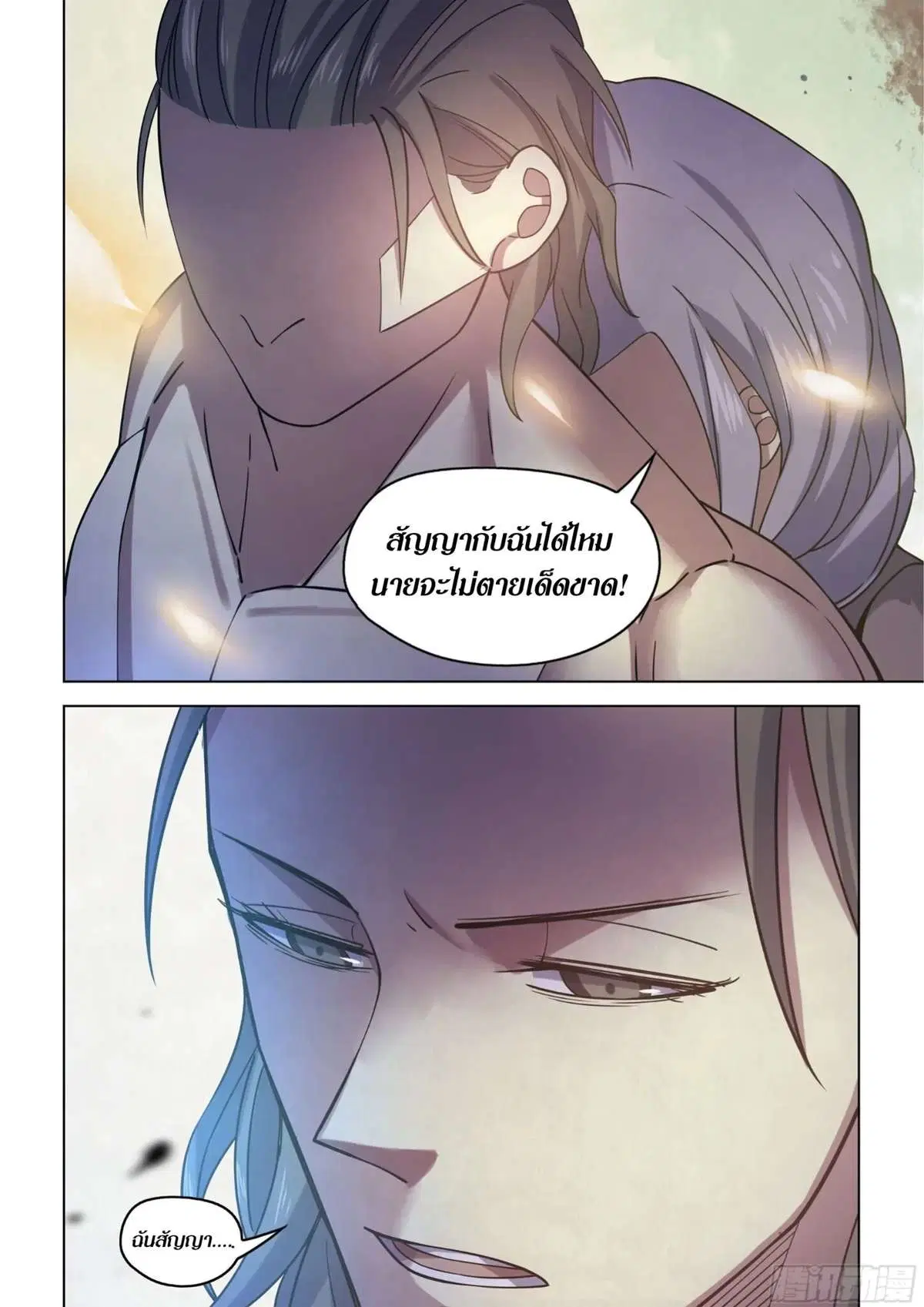 The Last Human ตอนที่ 418 — page 16 of 19