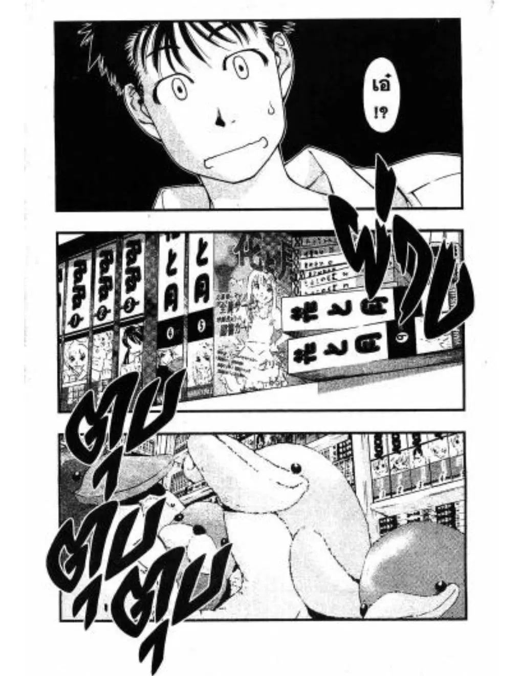 Umi no Misaki ตอนที่ 23 — page 17 of 20