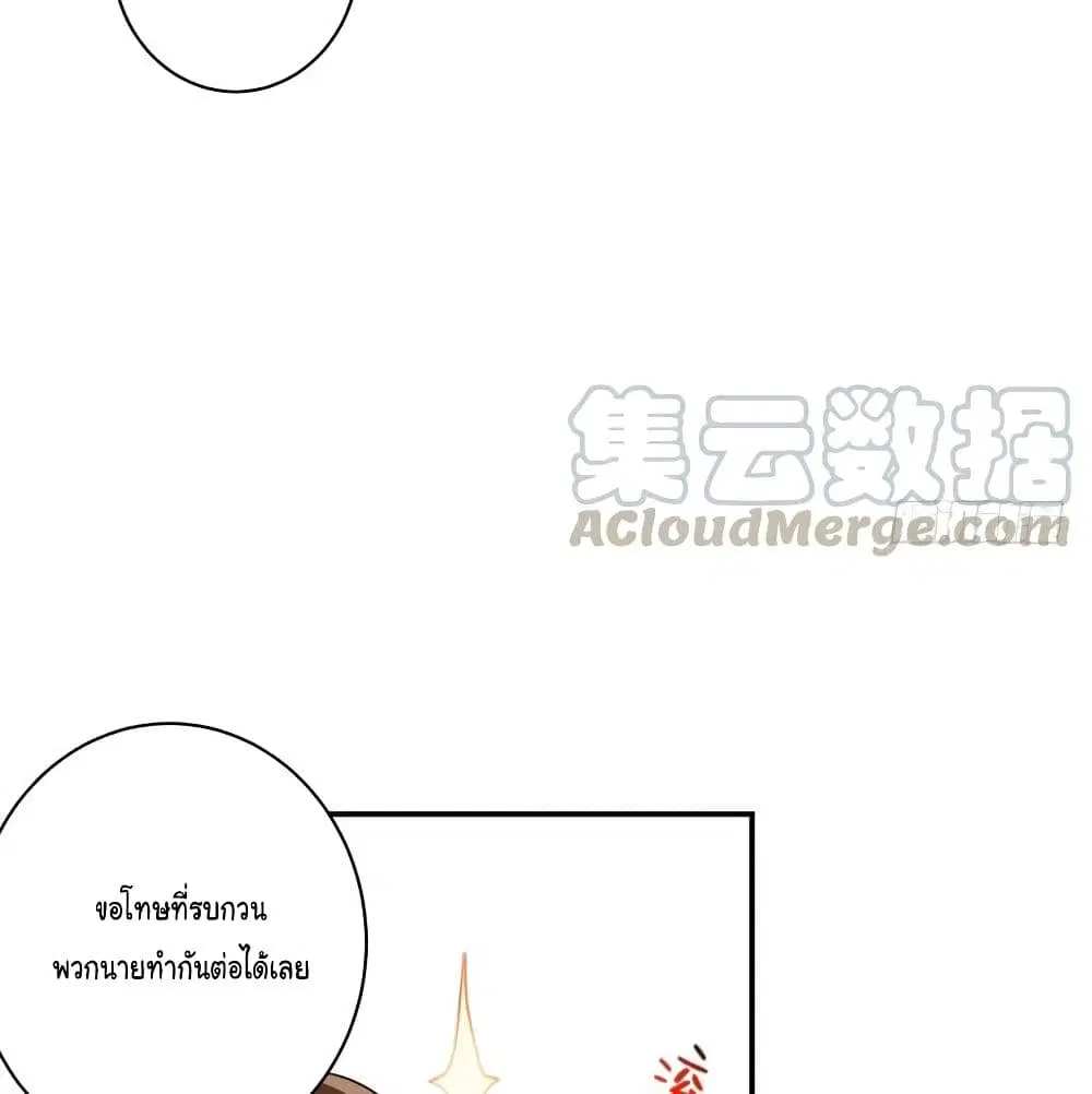 Peerless Doctor in the City ตอนที่ 14 — page 19 of 62