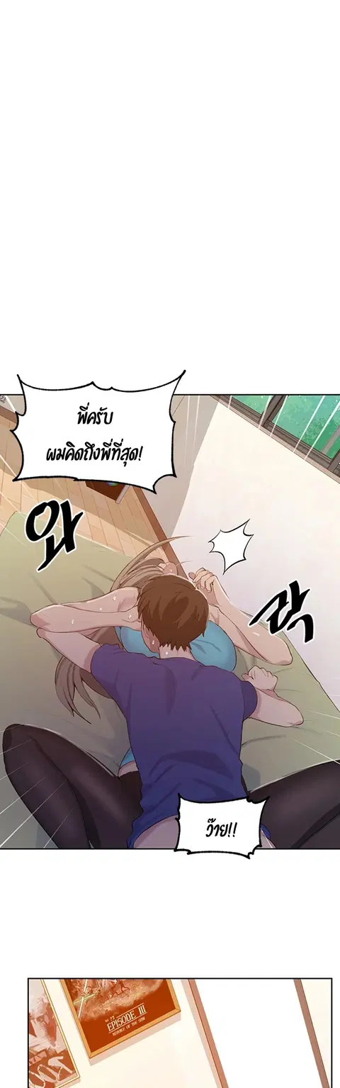Secret Class ตอนที่ 46 — page 38 of 42