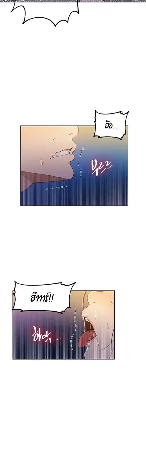 Secret Class ตอนที่ 43 — page 16 of 34