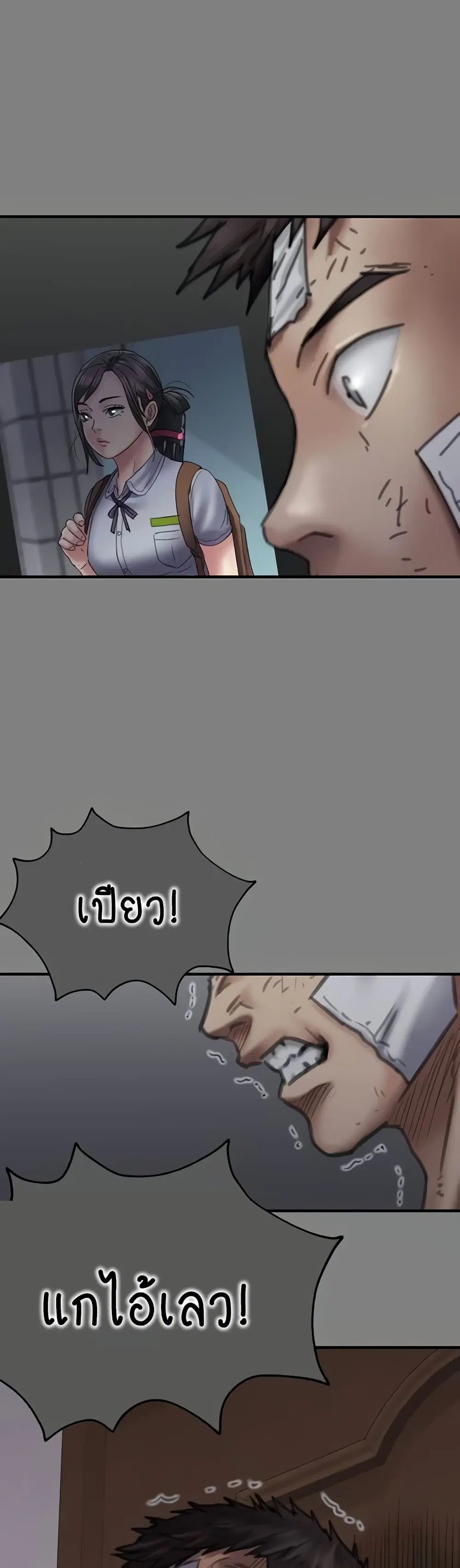 Queen Bee ตอนที่ 329 — page 99 of 150