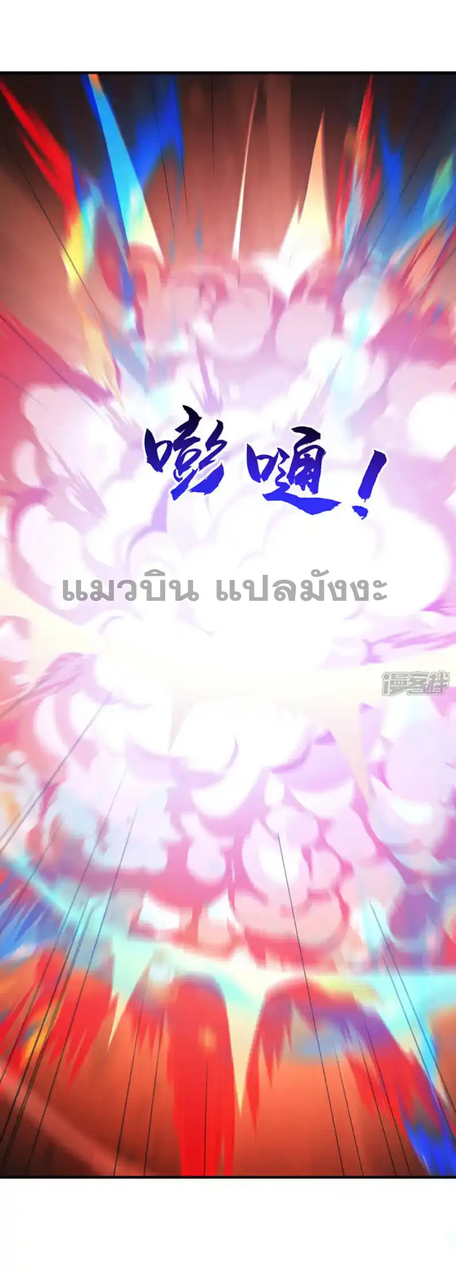 Wu Ni ตอนที่ 477 — page 15 of 33