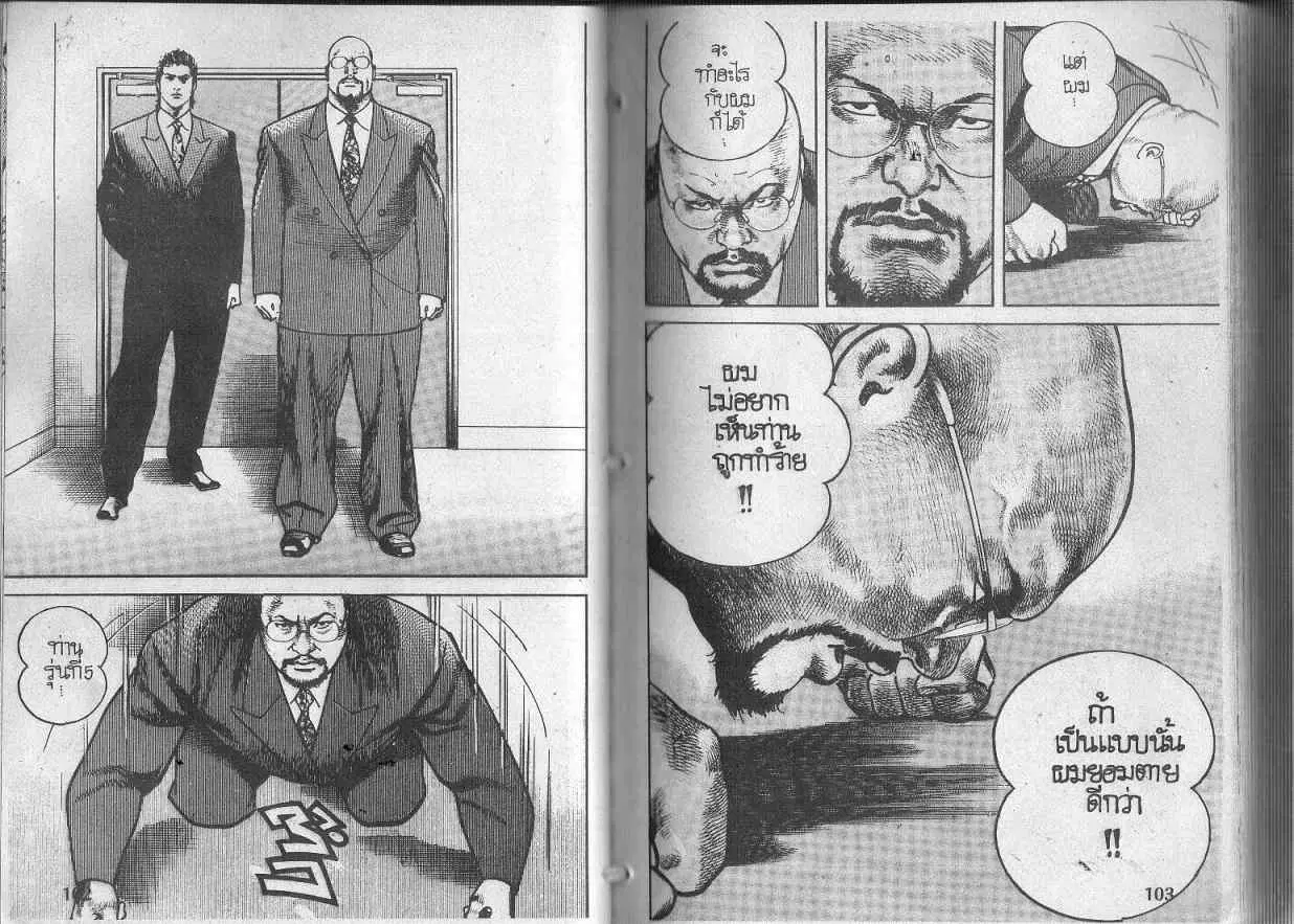 Heat ตอนที่ 106 — page 13 of 14