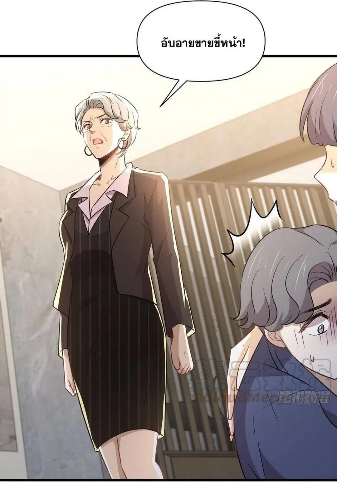 Immortal Swordsman in the Reverse World ตอนที่ 230 — page 7 of 39