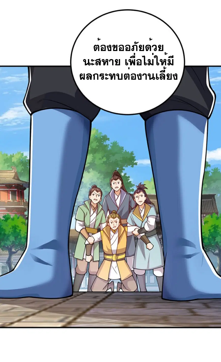 Wu Ni ตอนที่ 409 — page 3 of 35