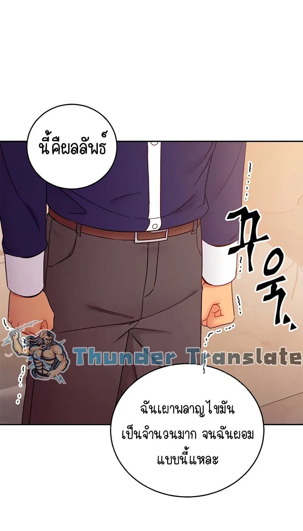 Stepmother Friends ตอนที่ 82 — page 37 of 63