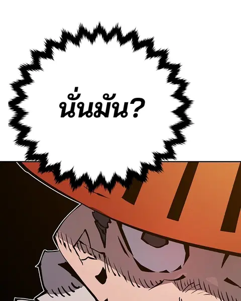 The Player ตอนที่ 33 — page 47 of 134