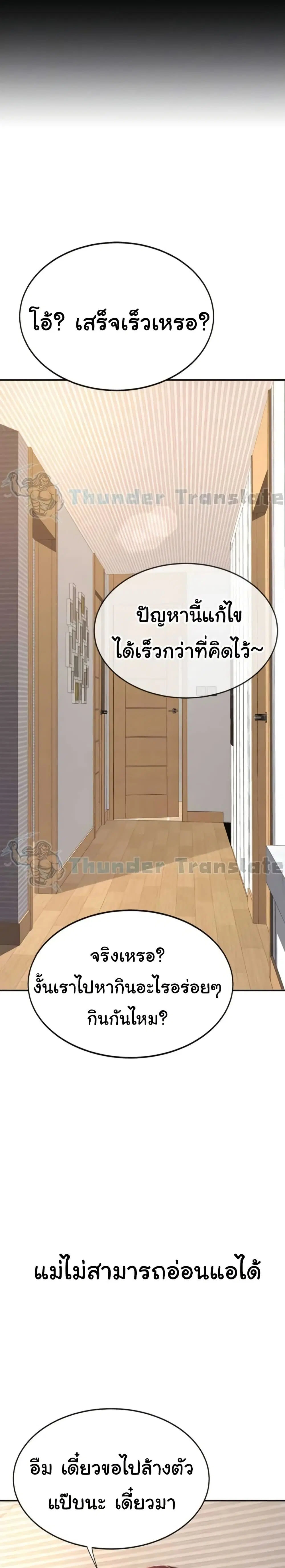 Go Ahead Mom ตอนที่ 127 — page 6 of 41