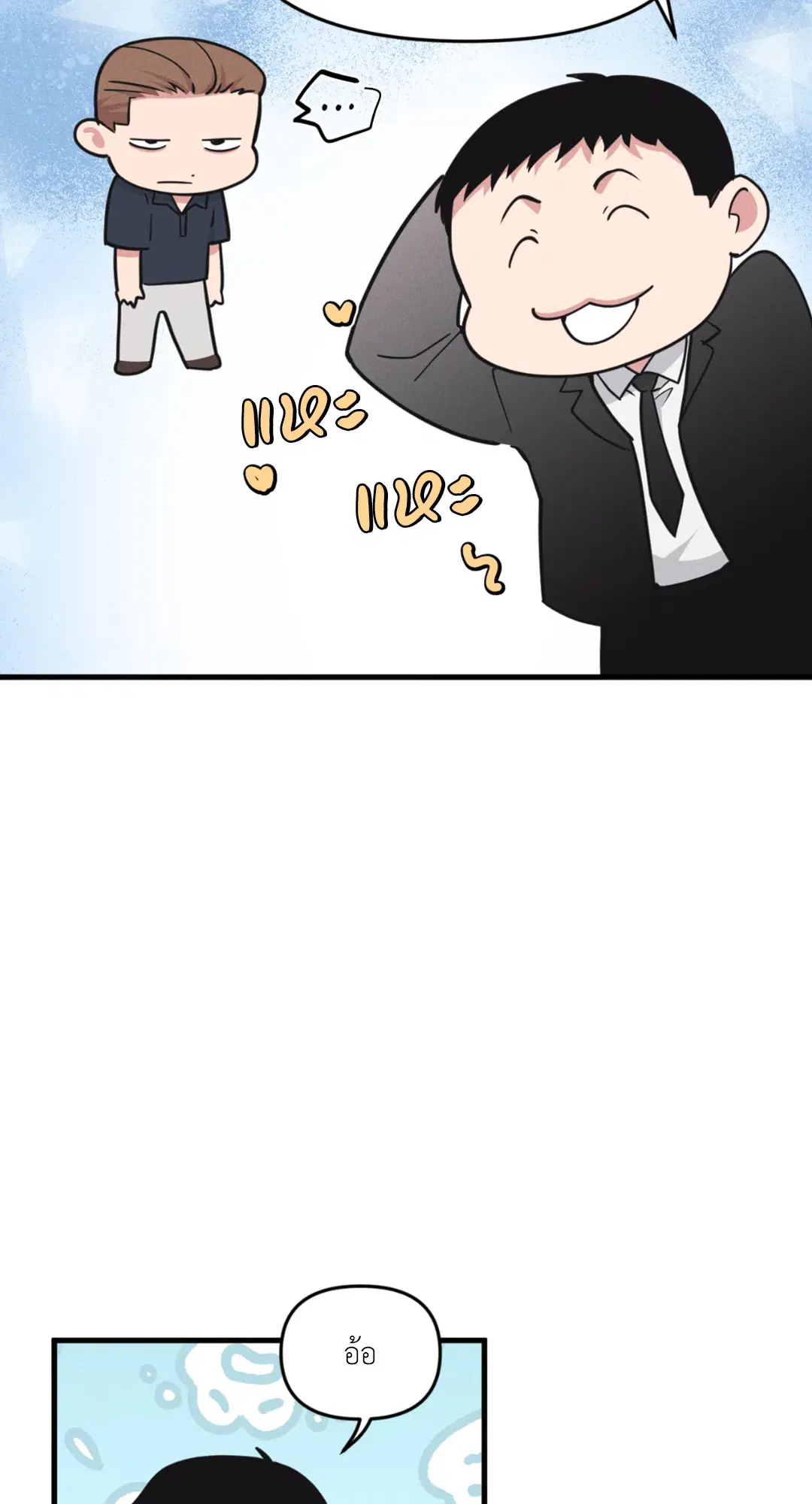 Full Volume ตอนที่ 76.25 — page 10 of 64