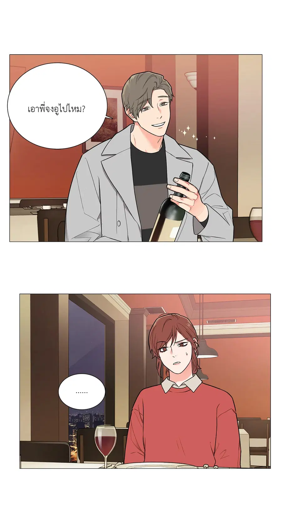 Sadistic Beauty ตอนที่ 85 — page 27 of 38