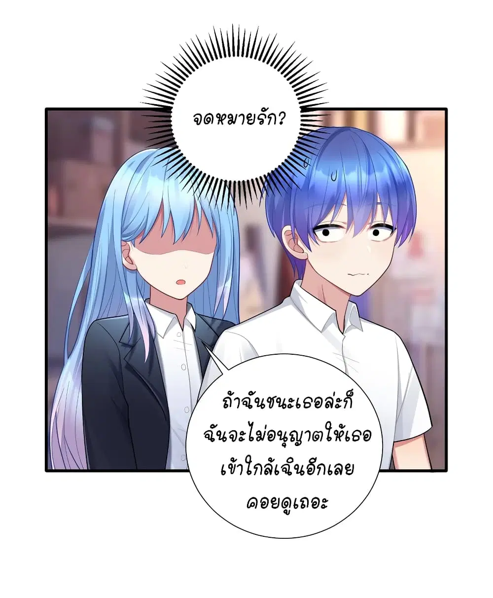 What Happended? Why I become to Girl? ตอนที่ 106 — page 32 of 50