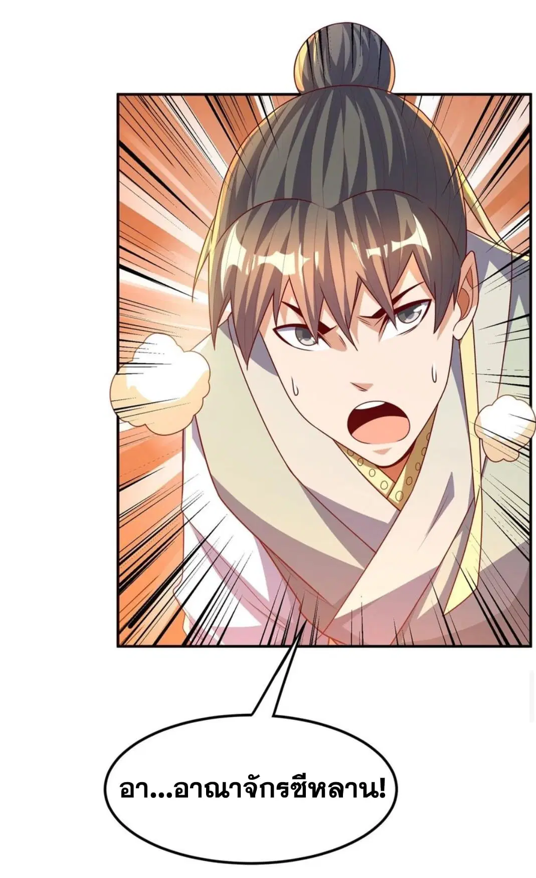 Wu Ni ตอนที่ 180 — page 14 of 32